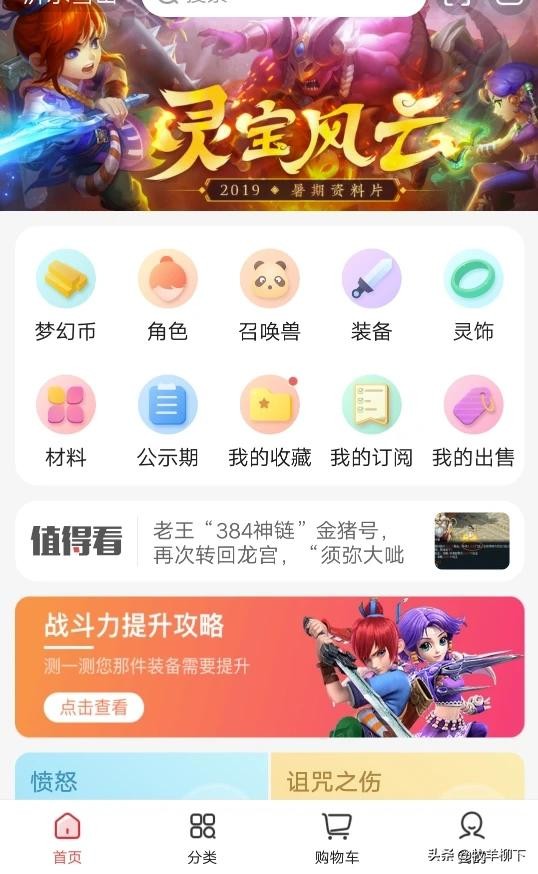 网上比较可信的游戏交易平台是哪个