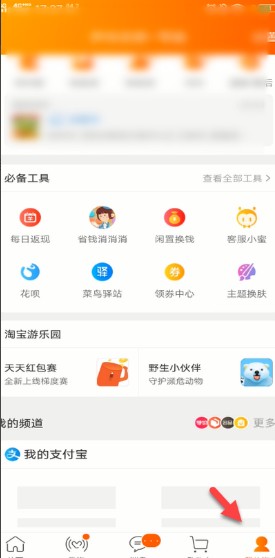 怎么开淘宝店