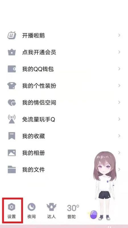 如何知道qq钱包实名认证了多少个账号。?