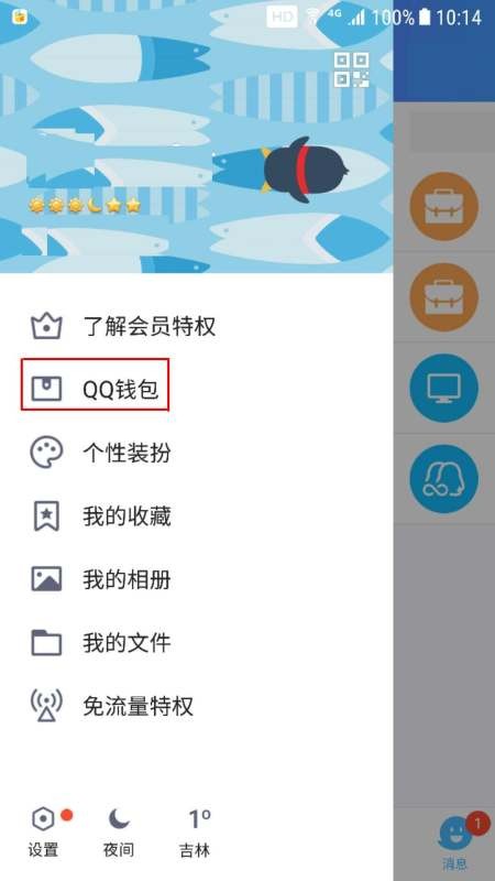 QQ绑定银行卡为什么选不到性别