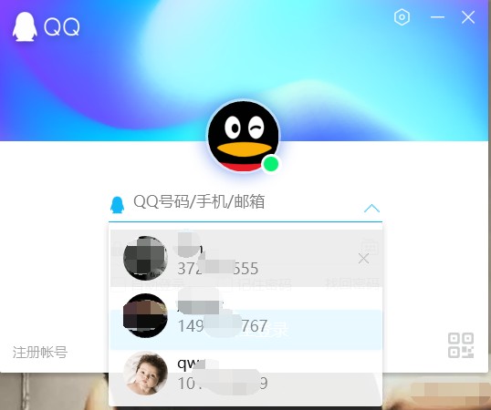 怎么查看自己的手机号绑定的QQ号码