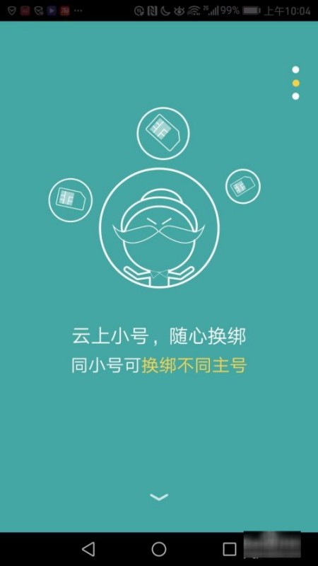 什么软件可以代收验证码