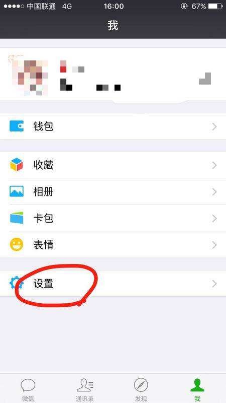 微信注册只能用手机号码吗