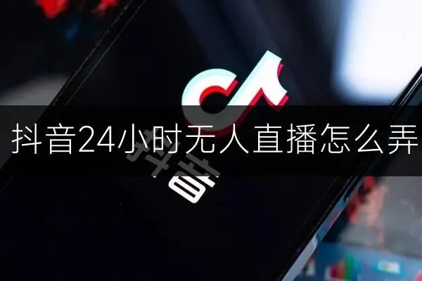 抖音交友直播间介绍怎么写？