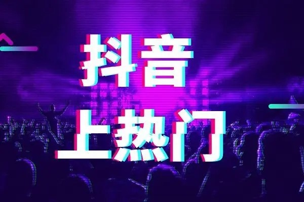 什么是抖音退货购买账号？