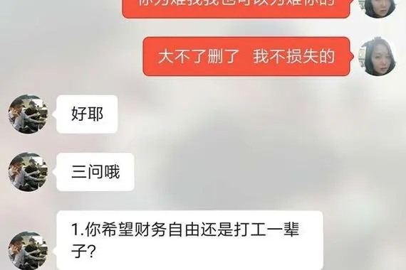 探探账号被冻结？解决方法！