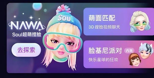 出售soul账号有什么风险?