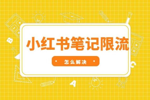 小红书图文赚钱攻略