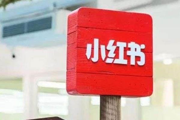 小红书群聊可以引流吗？