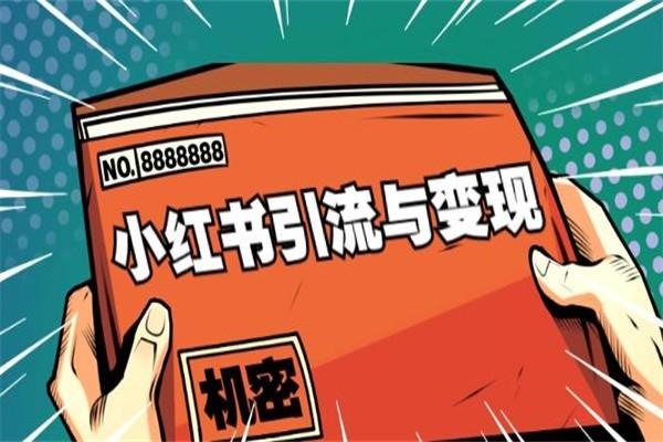 小红书如何邀请新用户邀请码在哪里？